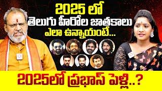 Madugula Siva Prasad Prediction On Tollywood Top Heroes Horoscopes in 2025 | Prabhas Marriage