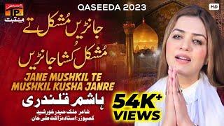 Jane Mushkil Te Mushkil Kusha Janre | Hashim Qalandri | TP Manqabat