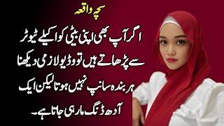 Heart Touching Story || Moral Story | Sachi Kahani || Sabak Amoz Kahani