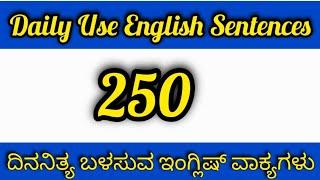 250+ Most important Daily use English sentences | Spoken English | English speaking practice |