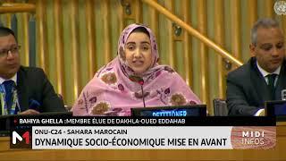 ONU-C24-Sahara marocain : dynamique socio économique mise en avant