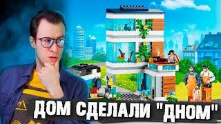 LEGO CITY - Дом, в котором невозможно жить / ОБЗОР CITY 60291
