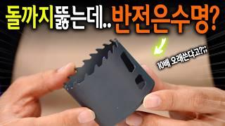 【Ep.441】 목재에 금속에.. 벽돌까지?;; 3세대 홀쏘 모르스 크라켄 홀커터!