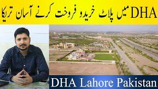  How to Buy Plot in Defense Housing Society | Plot Verification in DHA Pakistan (Legal)