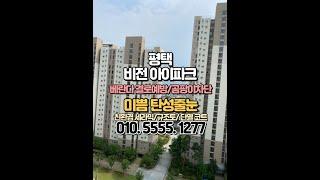 평택 탄성코트 용이동 비전 아이파크 탑층 베란다 갈라짐 보수 후 단열 페인트