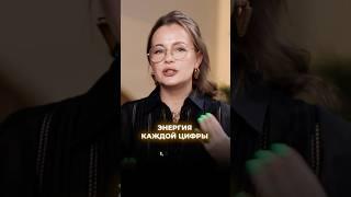 НУМЕРОЛОГИЯ | Как по дате рождения узнать всё о человеке?  #нумерология #психология