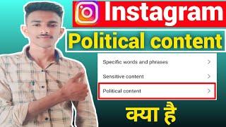 Instagram par political content kya hai || instagram political content | Instagram new update 2024