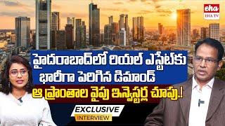 Best Places To Invest In Hyderabad Real Estate | Hyderabad Real Estate 2025 |EHA TV