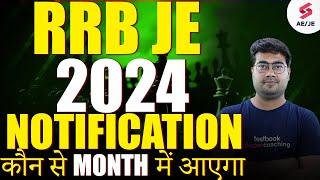 RRB JE 2024 OFFICIAL NOTIFICATION कौन से मंथ में आएगा |  RRB JE 2024 Exam Date