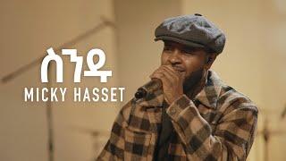 Micky Hasset  - ስንዱ - Sinidu - New Ethiopian Music 2024 (Live)