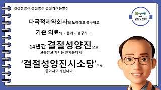 결절성양진 결절양진 결절가려움발진 가려움 결절 항히스타민제 스테로이드제 사이클로스포린 면역억제제 항우울제 신경안정제 결절성양진시소탕 창원동양한의원 동양한의원 창원한의원 경남한의원