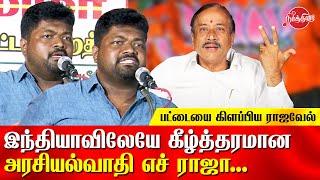 Rajavel Nagarajan takes on H raja | NTK Election Campaign 2021