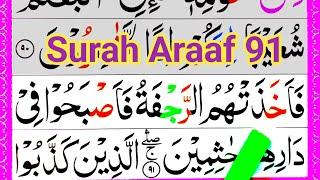 Surah Aaraf Verse 91 with Tajweed ! Easy Quran Lesson Online