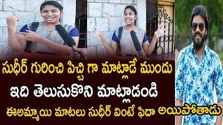 Girl Unexpected Words On Sudigali Sudheer | Public Talk On Sudigali Sudheer | TJROPENTALK