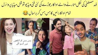 Pakistani Famous Couple Another Video Gone Viral After Mimicry Of Fahad Mustafa