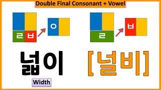 98) 한국어 발음 2 - 연음 / Korean Pronunciation - Linking Sound / Practice 20 Sentences (10 subtitles)