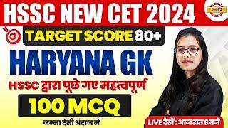 HSSC CET 2024 | HSSC CET HARYANA GK | TOP 100 QUESTIONS | BY POOJA MA'AM