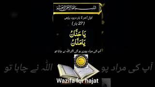 Wazifa for Hajat || Wazifa for Problems #hajaat#shorts#shortfeed