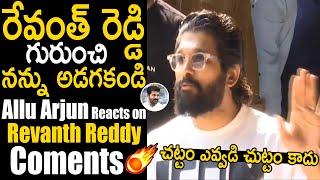 Allu Arjun Reacts On Revanth Reddy Comments After Releasing From Jail | Telugu Cinema Brother