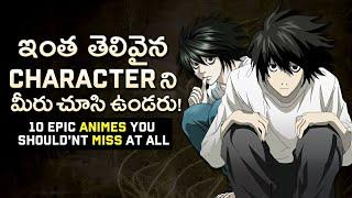 10 Epic Animes You Shouldn't Miss At All | Death Note, Attack On Titan, Naruto  | Anime | Thyview