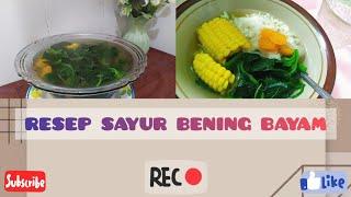 resep sayur bening gurih lezat #resepsayurbening #resepsayurbayam #sayurbening #sayurbeningbayam