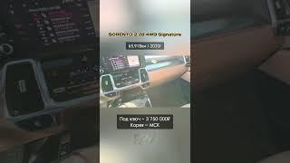 SORENTO 2.2d 4WD SIGNATURE 2020 | Для сотрудничества и заказов: +82 10-8454-0084 (WhatsApp) #korea