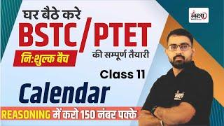 BSTC Reasoning Class 2025 Calendar | PTET Reasoning Class 2025 | #11 | Anil Sir