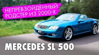 Mercedes SL 500. Мощный родстер - боевая классика. Обзор кабриолета со стеклянной складной крышей.