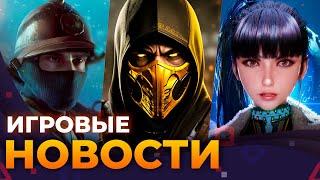 Stellar Blade на ПК? Продолжение Ил-2, Battlefield, Mortal Kombat, Игровые Новости