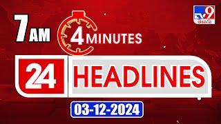 4 Minutes 24 Headlines | 7 AM | 03-12-2024 - TV9