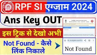 RPF SI 2024 Ans Key Not Found kaise dekhe | RPF SI 2024 Ans Key and Score card Marksheet kaise dekhe