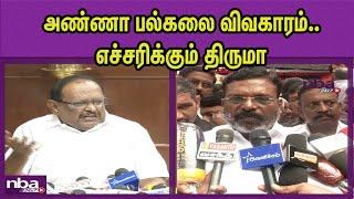 மறைக்க வேண்டிய அவசியம் முற்றும்வக்குவதம் DMK Raghupathi Vs Thirumavalavan  Anna university nba 24x7