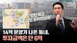 8개 노선 환승역 청량리 후광 효과에 재개발 성지로 l 동대문구 이문휘경뉴타운