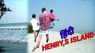 Henry's Island Tour Plan 2022||Bokkhali sea beach||Frazerganj  Beach||sundari tourist Complex
