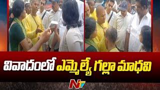 వివాదంలో గుంటూరు వెస్ట్ ఎమ్మెల్యే గల్లా మాధవి.. | Galla Madhavi | Guntur | Ntv