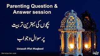 Parenting Question & Answer session l بچوں کی بہترین  تربیتپر سوال و جواب l NurulQuran l