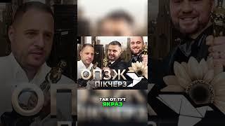 Вадим Столар та ОПЗЖ – Корупційні СХЕМИ ВИКРИТО!"