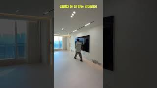 요즘 화이트인테리어 #인테리어 #아파트인테리어 #화이트인테리어