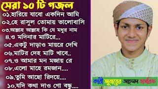 Best of Zubair Ahmed Tashreef. সেরা 10 টি গজল। Top 10 Gojol Zubair Ahmed Tashreef. Chad media 24