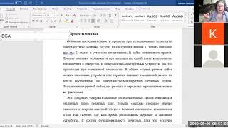 РТ-27 Монтаж Последовательность этапов для поверхностного монтажа