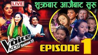 The Voice Kids Season_3_2024 || Voice of Nepal Kids Season 3 New Update