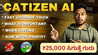 HAMSTER  CATIZEN AI ,₹25,000 ಸಿಗುತ್ತೆ ಗುರು ,MORE PROFIT THAN HAMSTER  | CATIZEN AI KANNADA