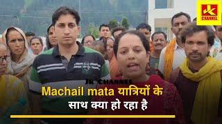 Sh0cking Machail mata यात्रियों के साथ क्या हो रहा है