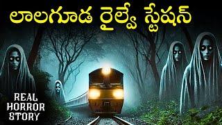 LALAGUDA Real Horror Story in Telugu | Real Ghost Experience | Telugu Horror Stories | Psbadi