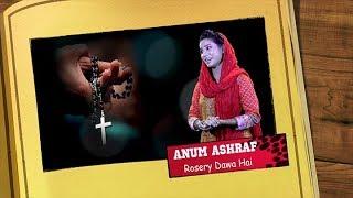 Rosery Dawa Hai |  Rehmtan di Maa | Anum Ashraf | Ziart-e- Muqdsa Mariam 2019