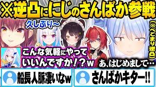 アポ無し逆凸で奇跡的に集まったさんばかと話す兎田ぺこら達ｗ【ホロライブ 切り抜き リゼ・ヘルエスタ 戌亥とこ アンジュ・カトリーナ にじさんじ】