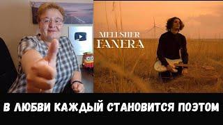 РЕАКЦИЯ МАМЫ НА [MellSher - Фанера]