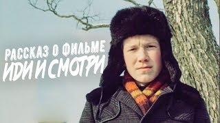 Как снимался фильм "Иди и смотри" | Фильм о фильме