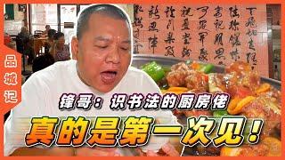 # Feng Ge compilations of old Cantonese cuisine with a sense of emotion! Honey ribs are very tasty!