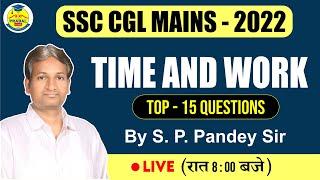 SSC CGL MAINS | TIME & WORK TOP 15 QUESTIONS | By S. P. Pandey Sir